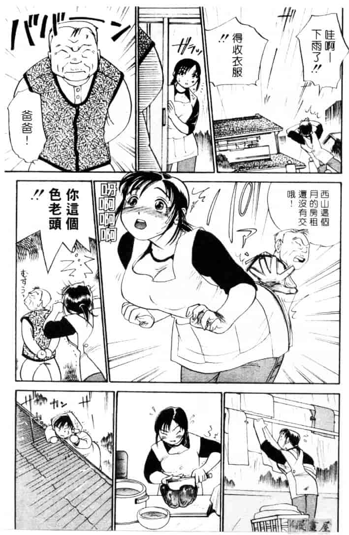 [そうめぐみ] お騒がせ・ミント・キャット_第9集