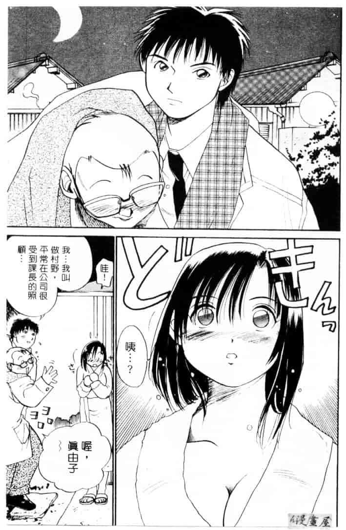 [そうめぐみ] お騒がせ・ミント・キャット_第9集