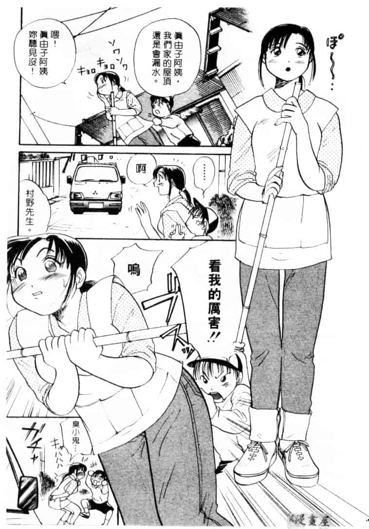 [そうめぐみ] お騒がせ・ミント・キャット_第9集