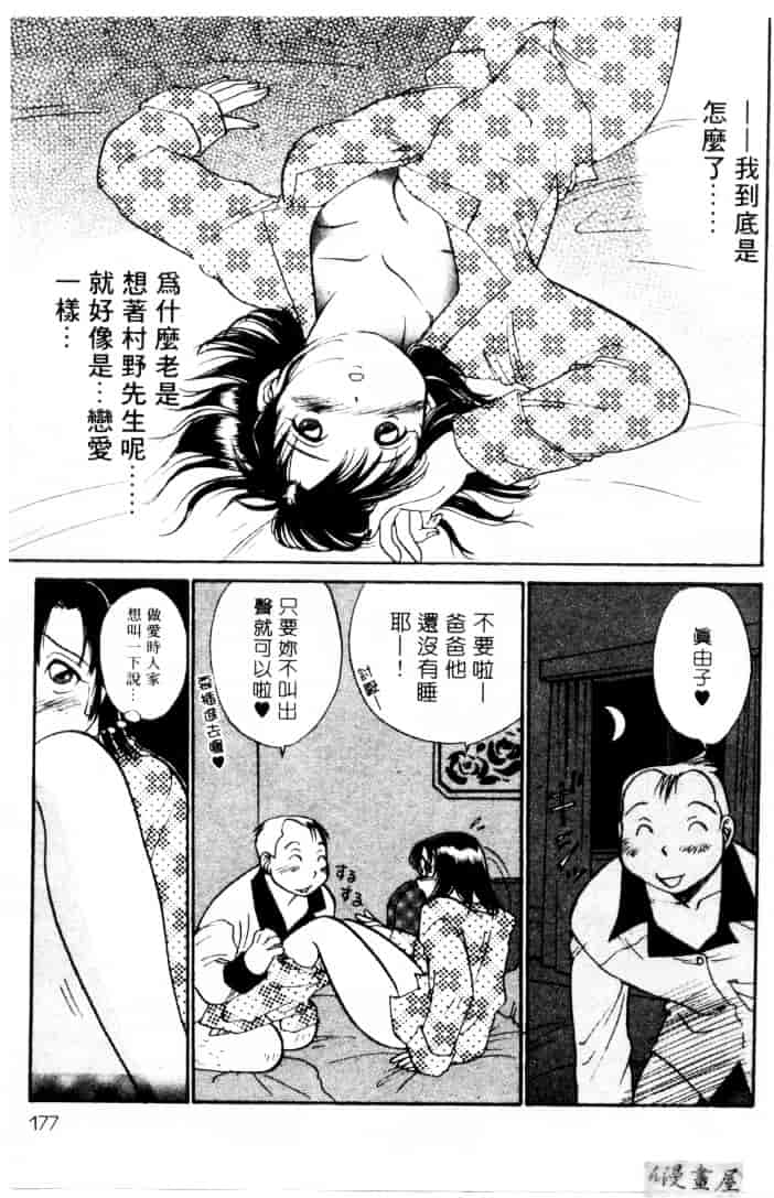 [そうめぐみ] お騒がせ・ミント・キャット_第9集