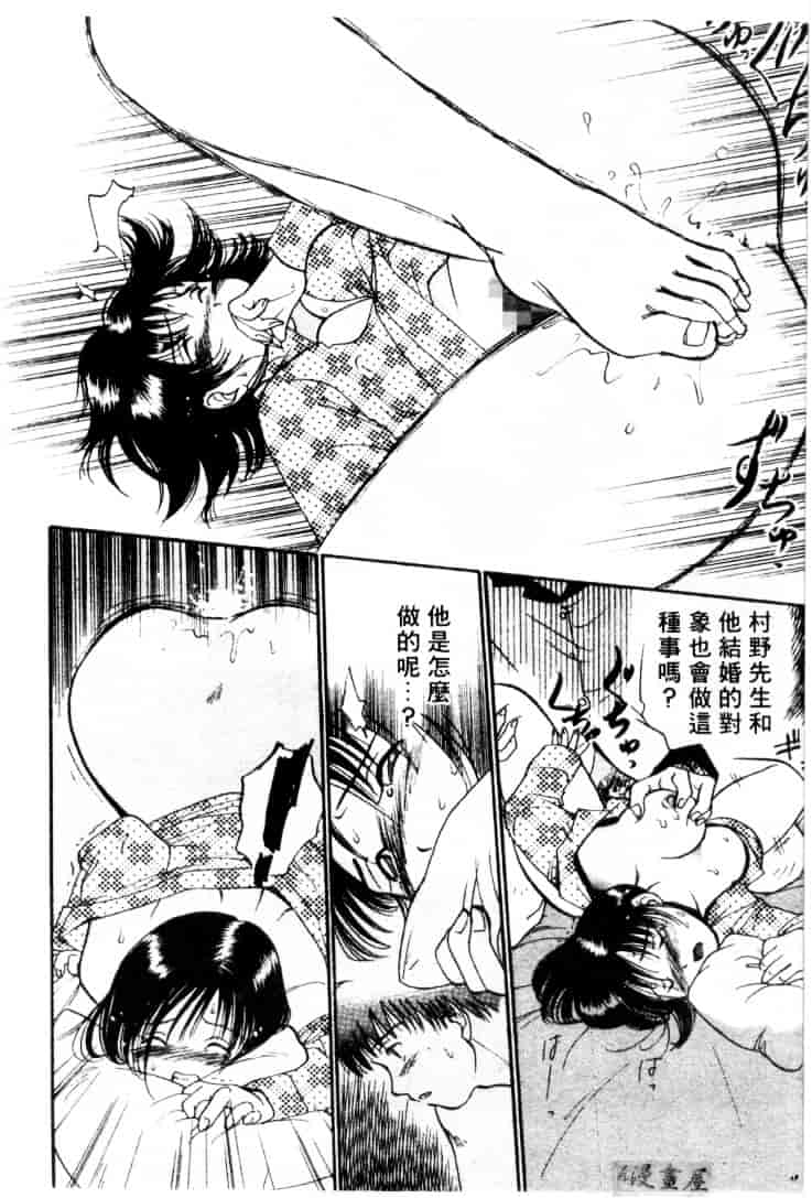 [そうめぐみ] お騒がせ・ミント・キャット_第9集