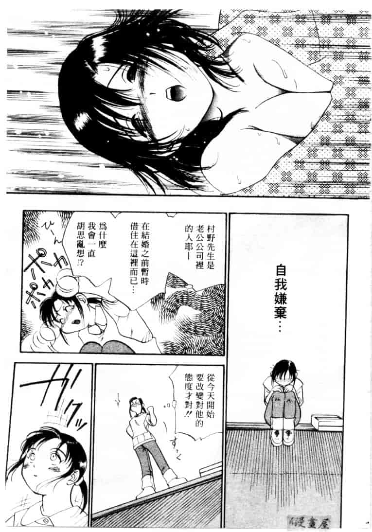 [そうめぐみ] お騒がせ・ミント・キャット_第9集