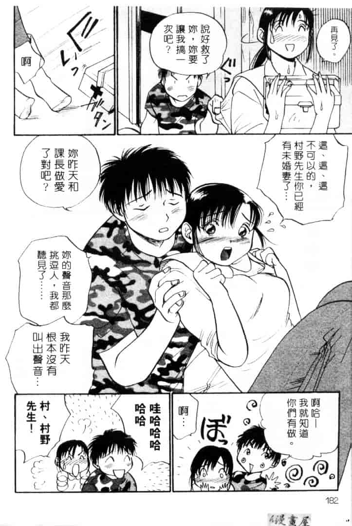 [そうめぐみ] お騒がせ・ミント・キャット_第10集