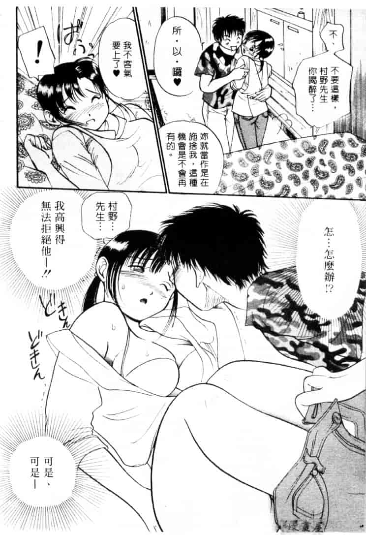 [そうめぐみ] お騒がせ・ミント・キャット_第10集