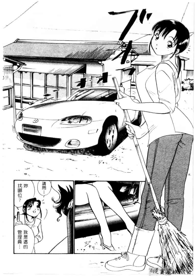 [そうめぐみ] お騒がせ・ミント・キャット_第10集