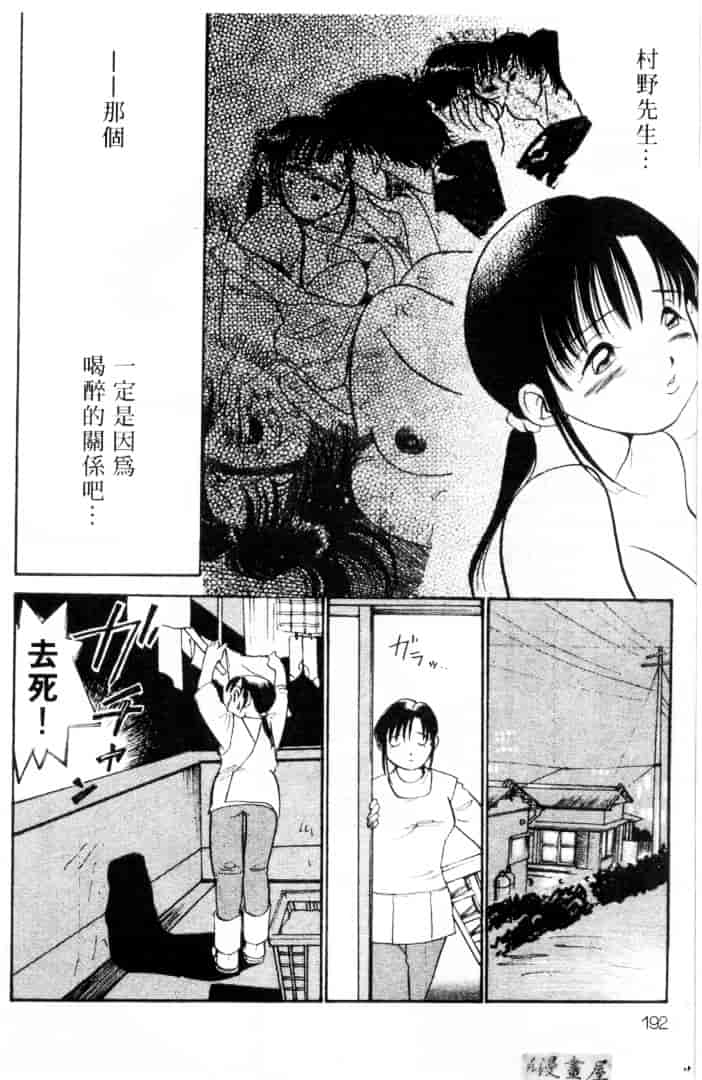 [そうめぐみ] お騒がせ・ミント・キャット_第10集