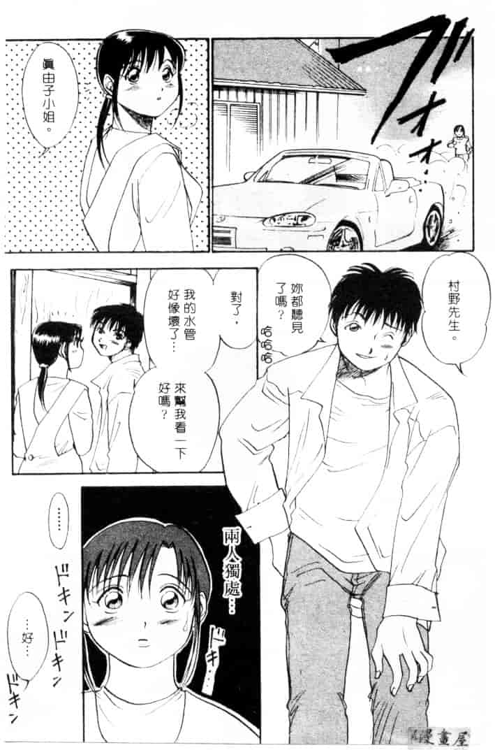 [そうめぐみ] お騒がせ・ミント・キャット_第10集