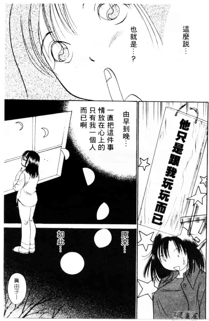 [そうめぐみ] お騒がせ・ミント・キャット_第6集