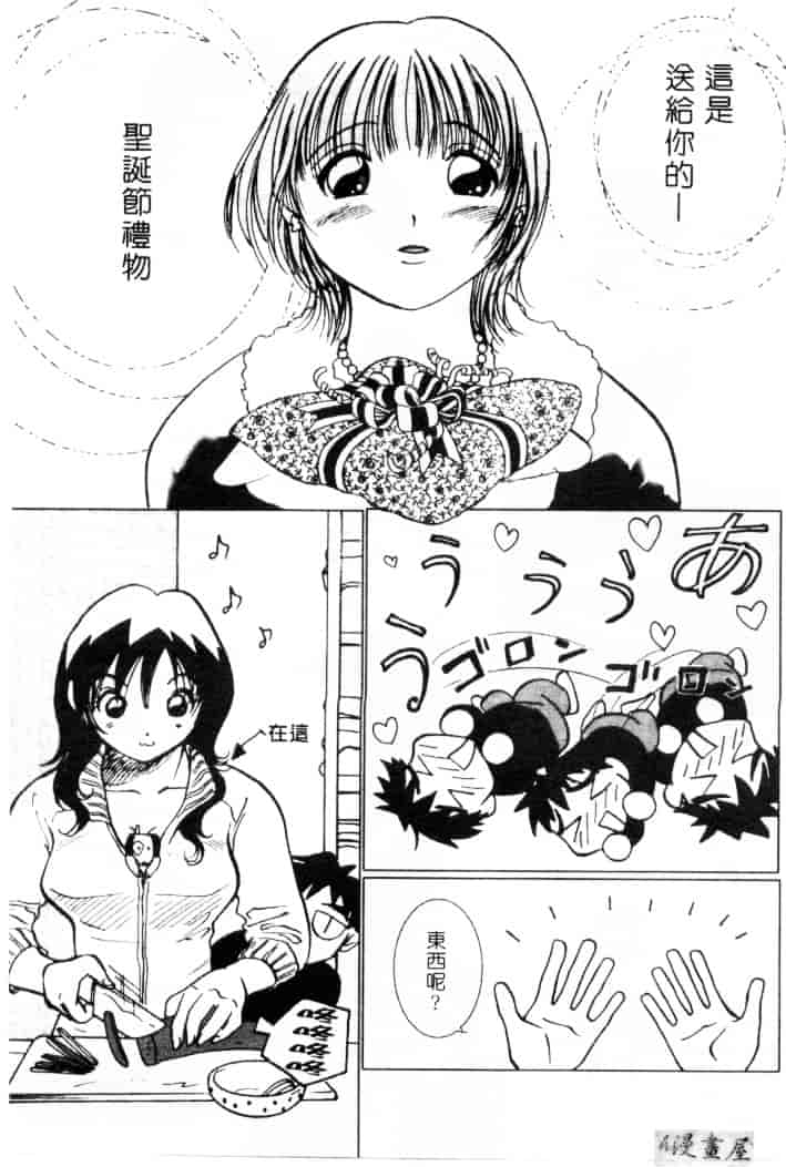 [そうめぐみ] お騒がせ・ミント・キャット_第3集