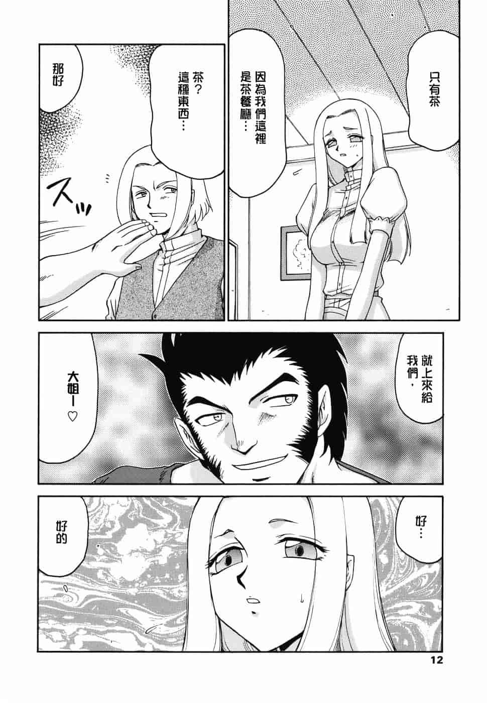 [たいらはじめ] W.W.L_第1集