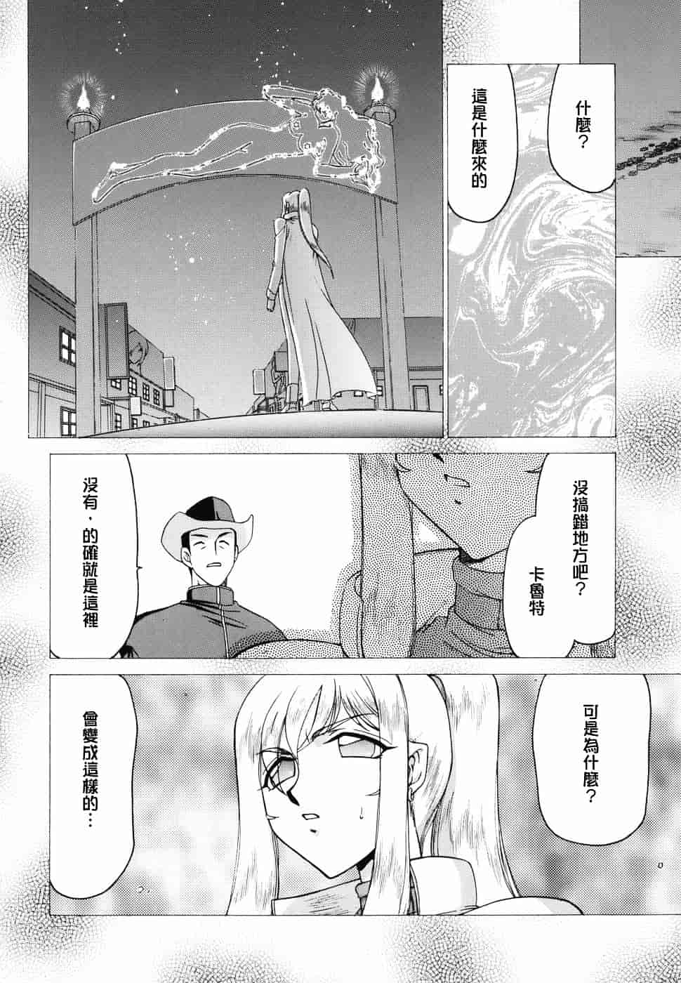 [たいらはじめ] W.W.L_第3集