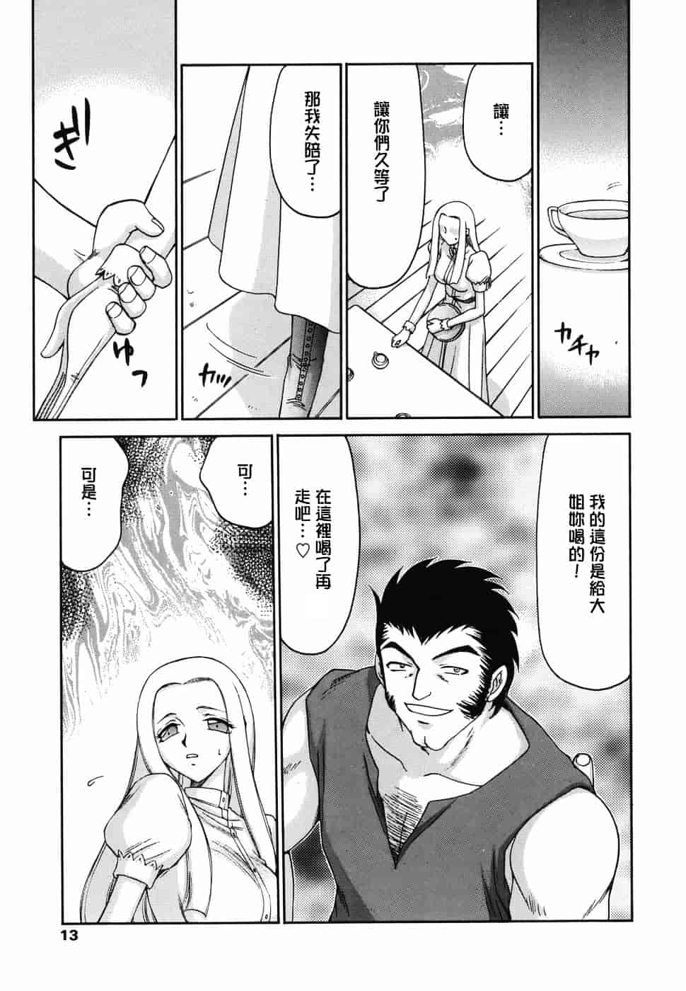 [たいらはじめ] W.W.L_第1集