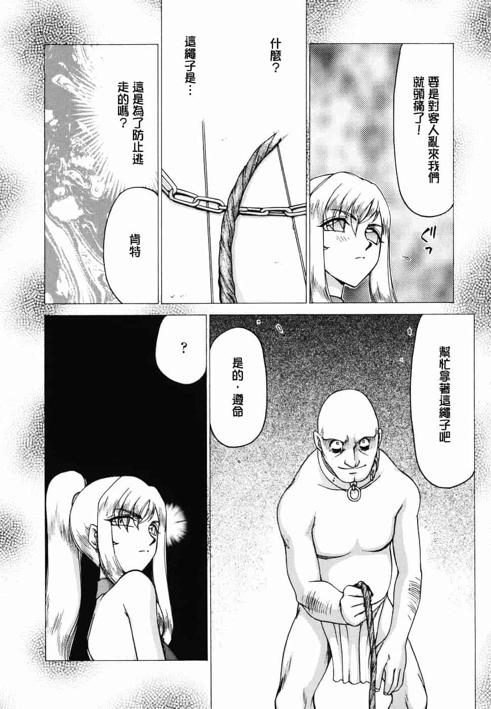 [たいらはじめ] W.W.L_第3集