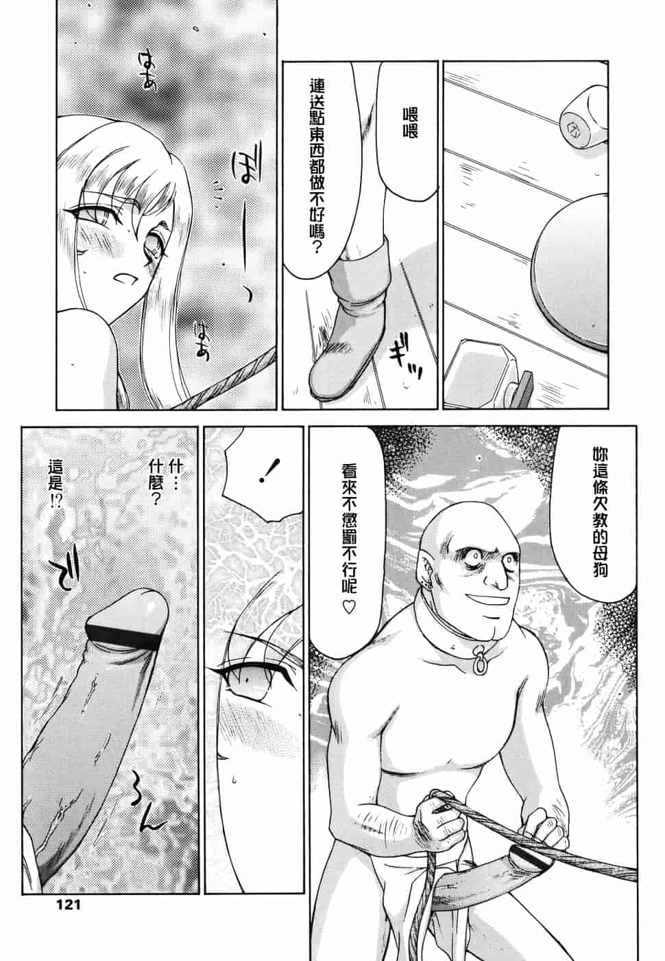 [たいらはじめ] W.W.L_第3集
