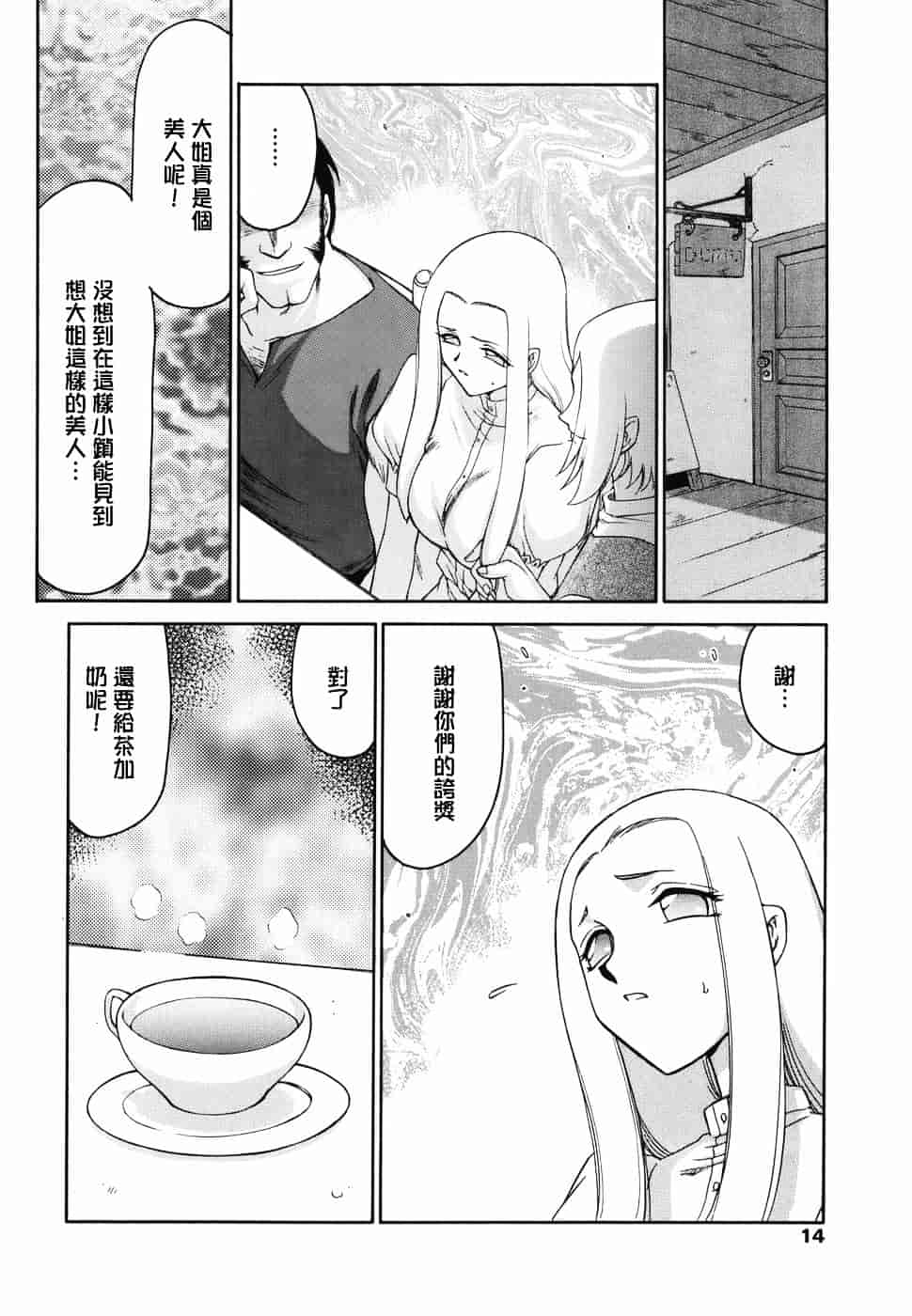 [たいらはじめ] W.W.L_第1集