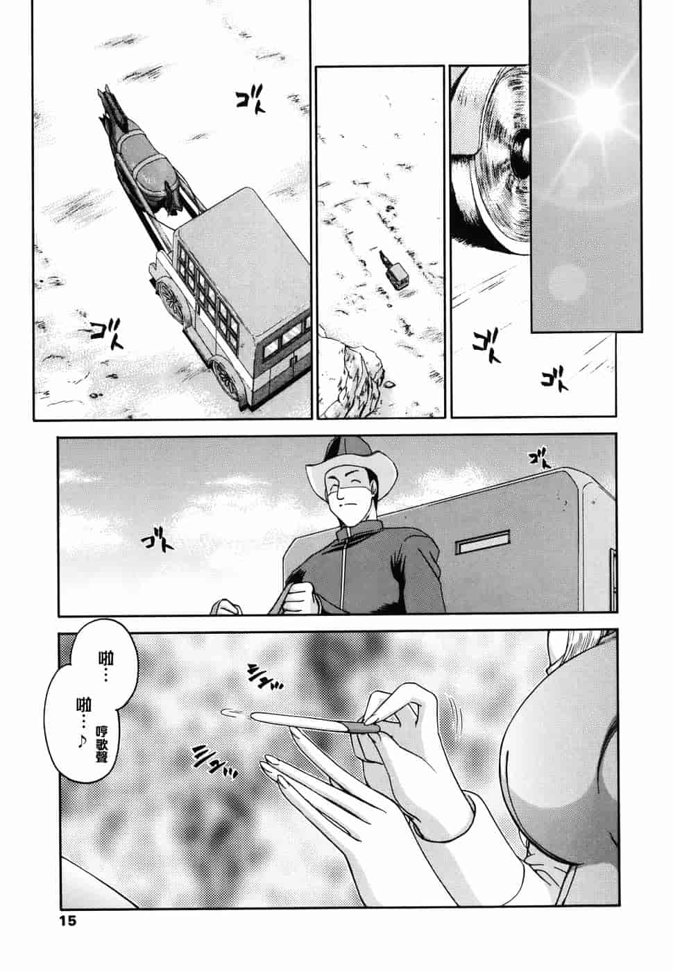 [たいらはじめ] W.W.L_第1集