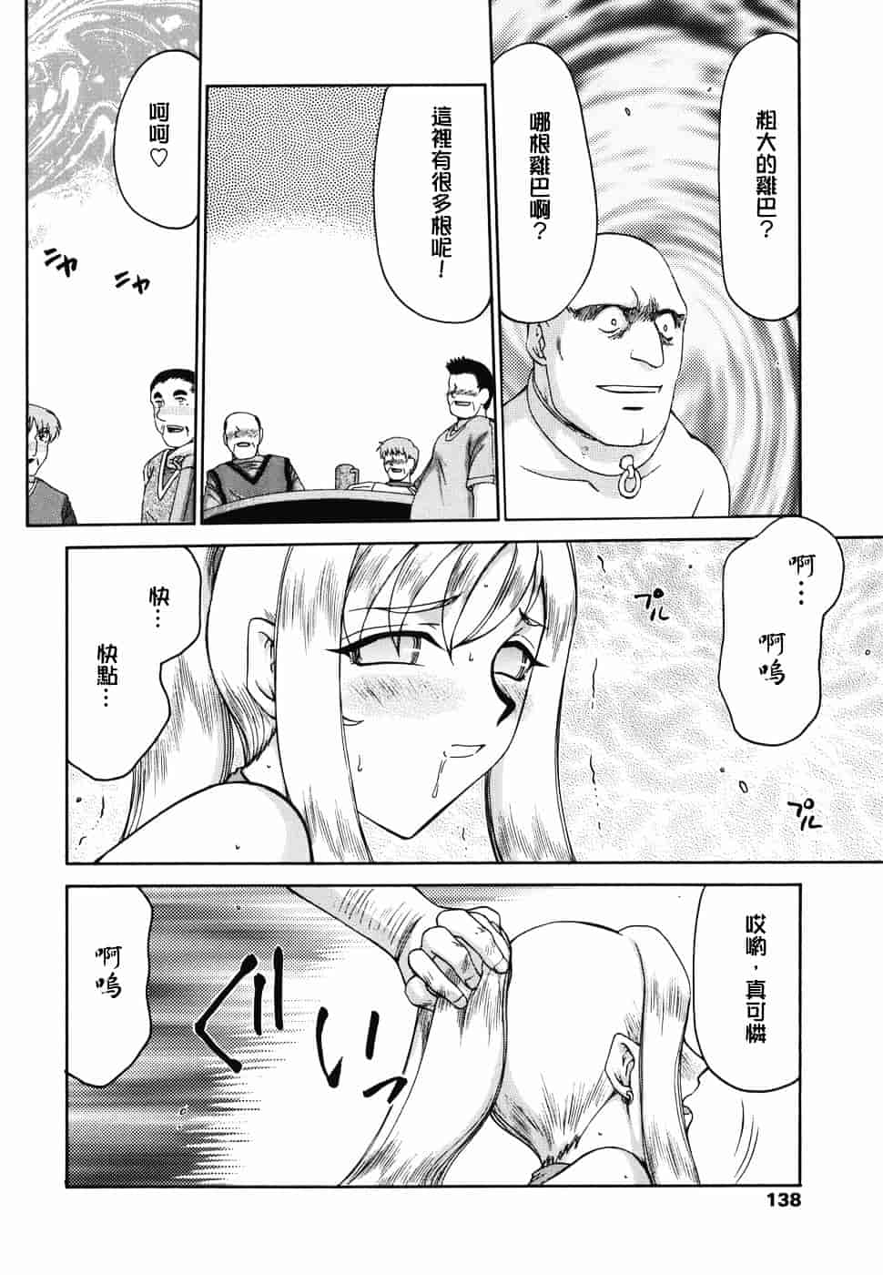 [たいらはじめ] W.W.L_第4集