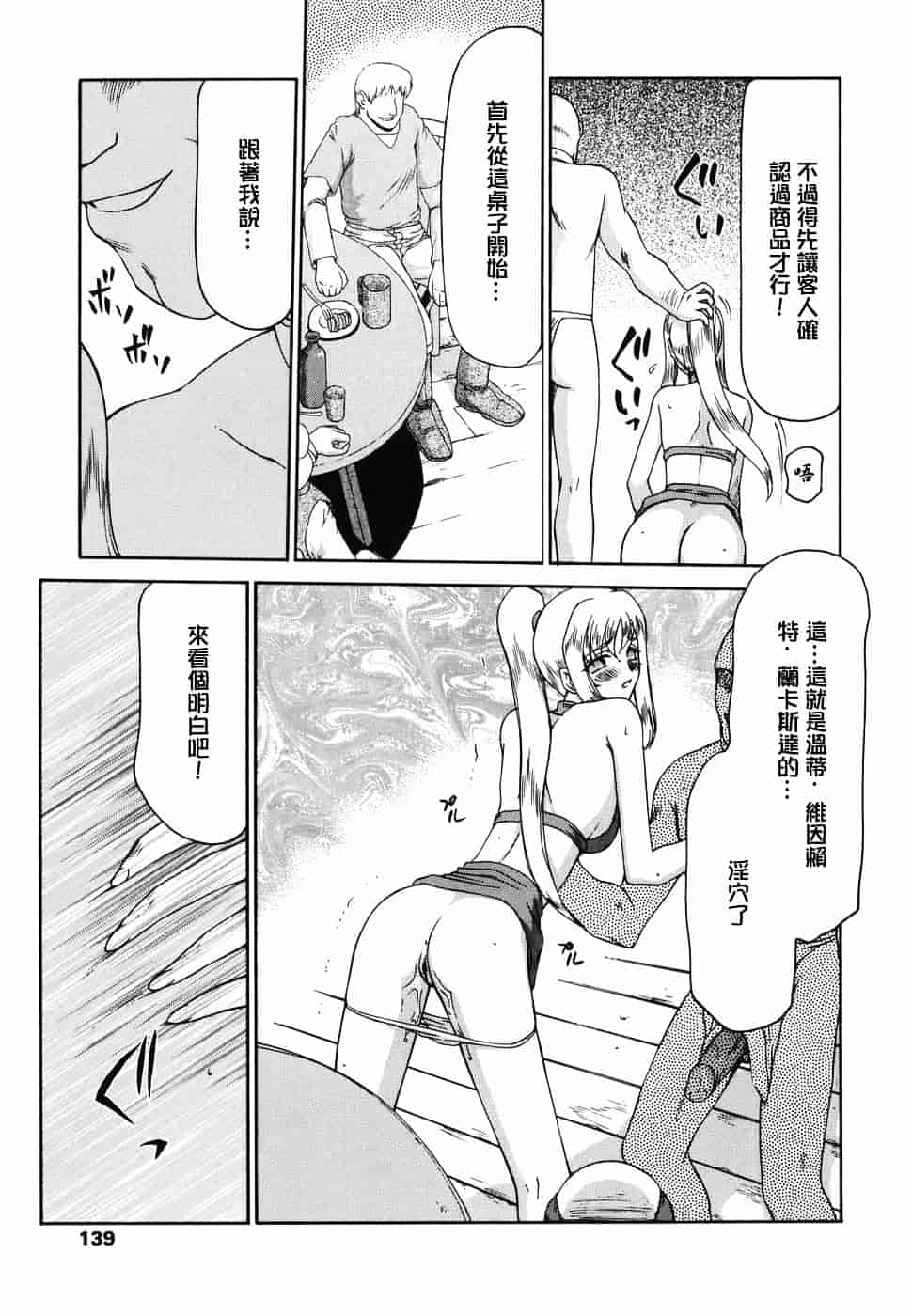 [たいらはじめ] W.W.L_第4集