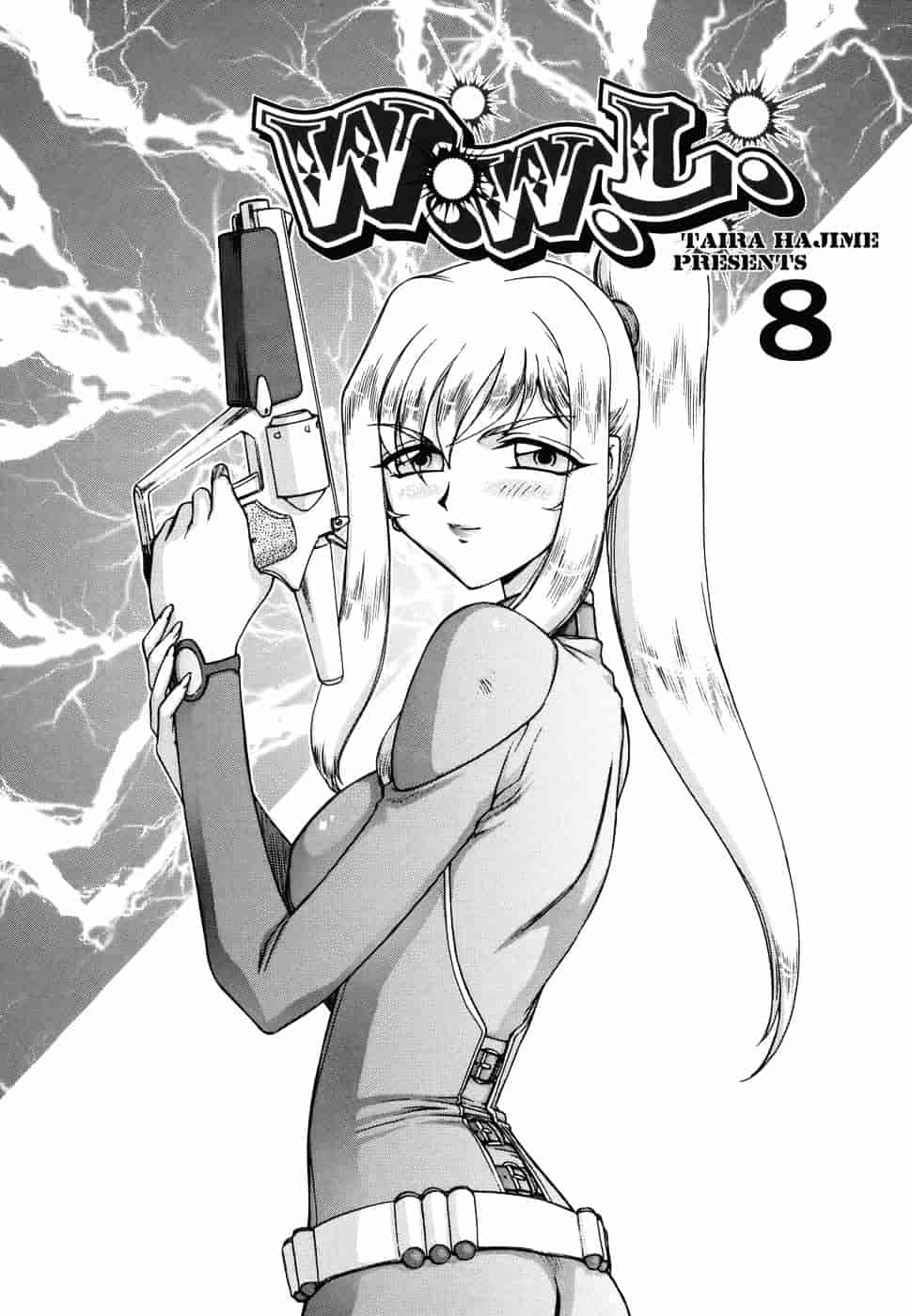 [たいらはじめ] W.W.L_第8集