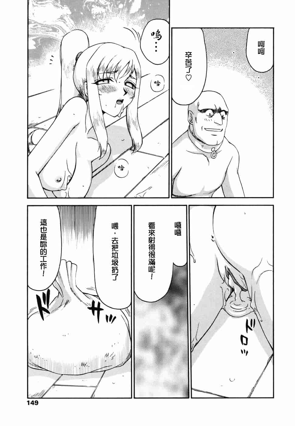 [たいらはじめ] W.W.L_第8集