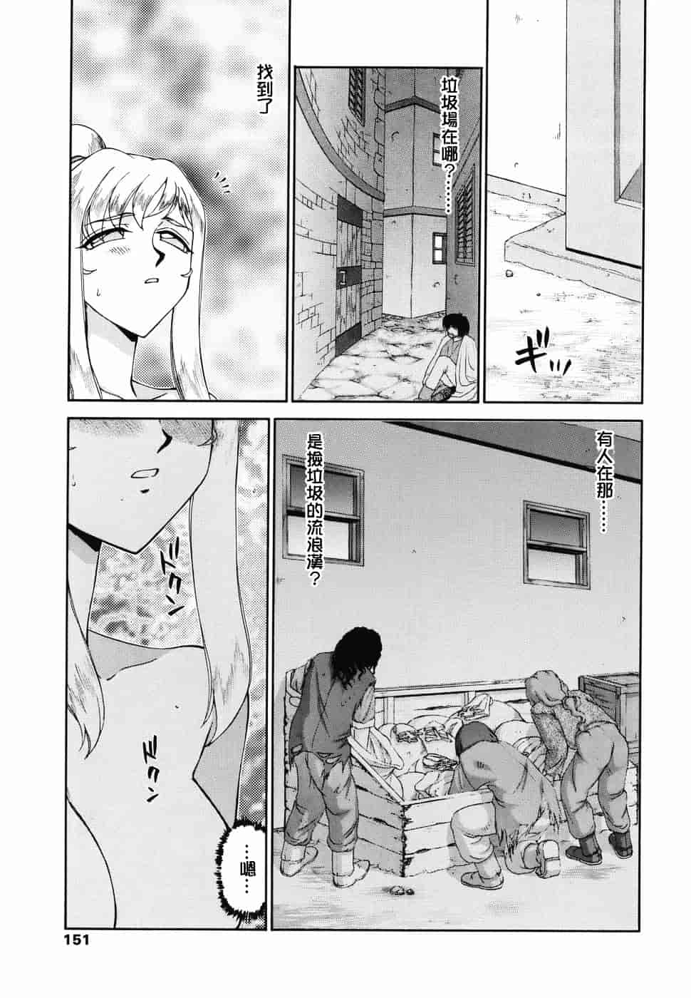 [たいらはじめ] W.W.L_第8集