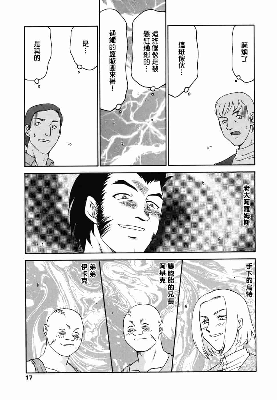 [たいらはじめ] W.W.L_第1集