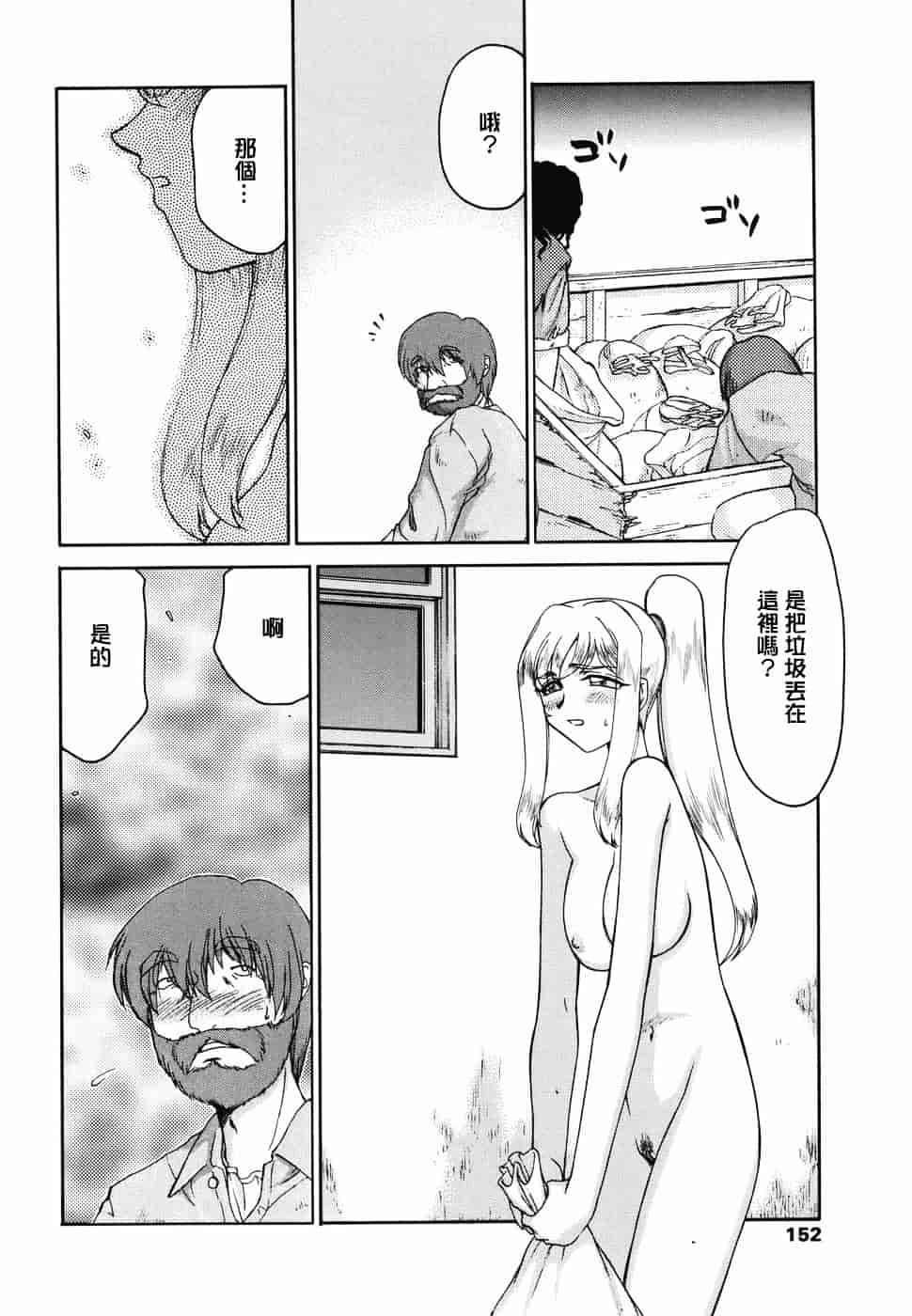 [たいらはじめ] W.W.L_第8集