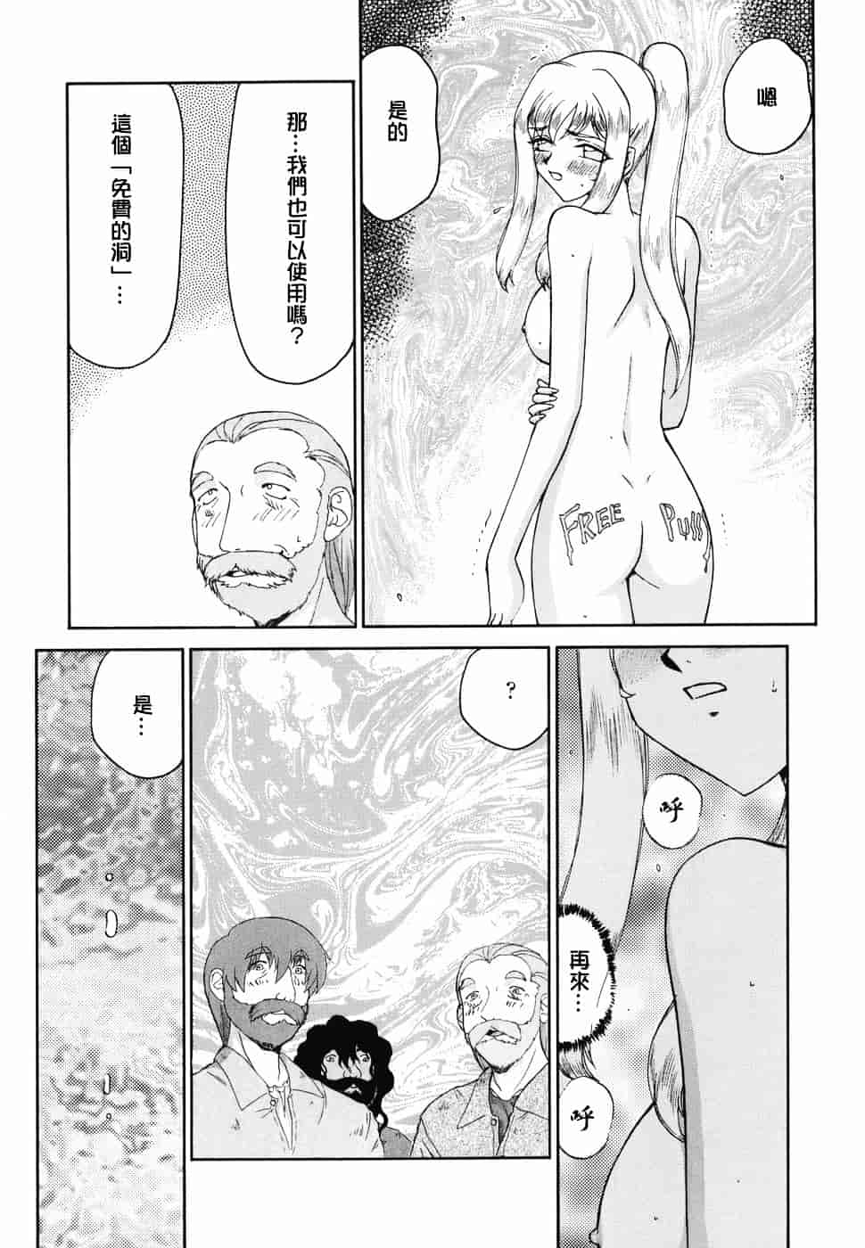 [たいらはじめ] W.W.L_第8集