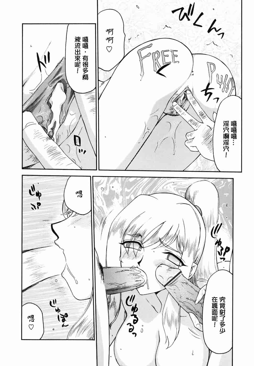 [たいらはじめ] W.W.L_第8集