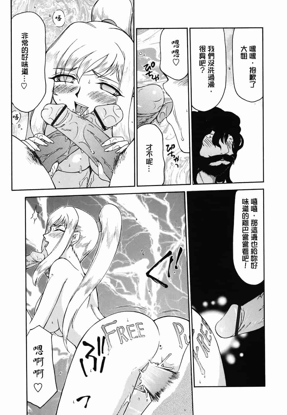 [たいらはじめ] W.W.L_第8集