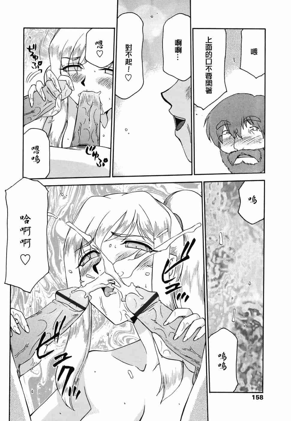 [たいらはじめ] W.W.L_第8集