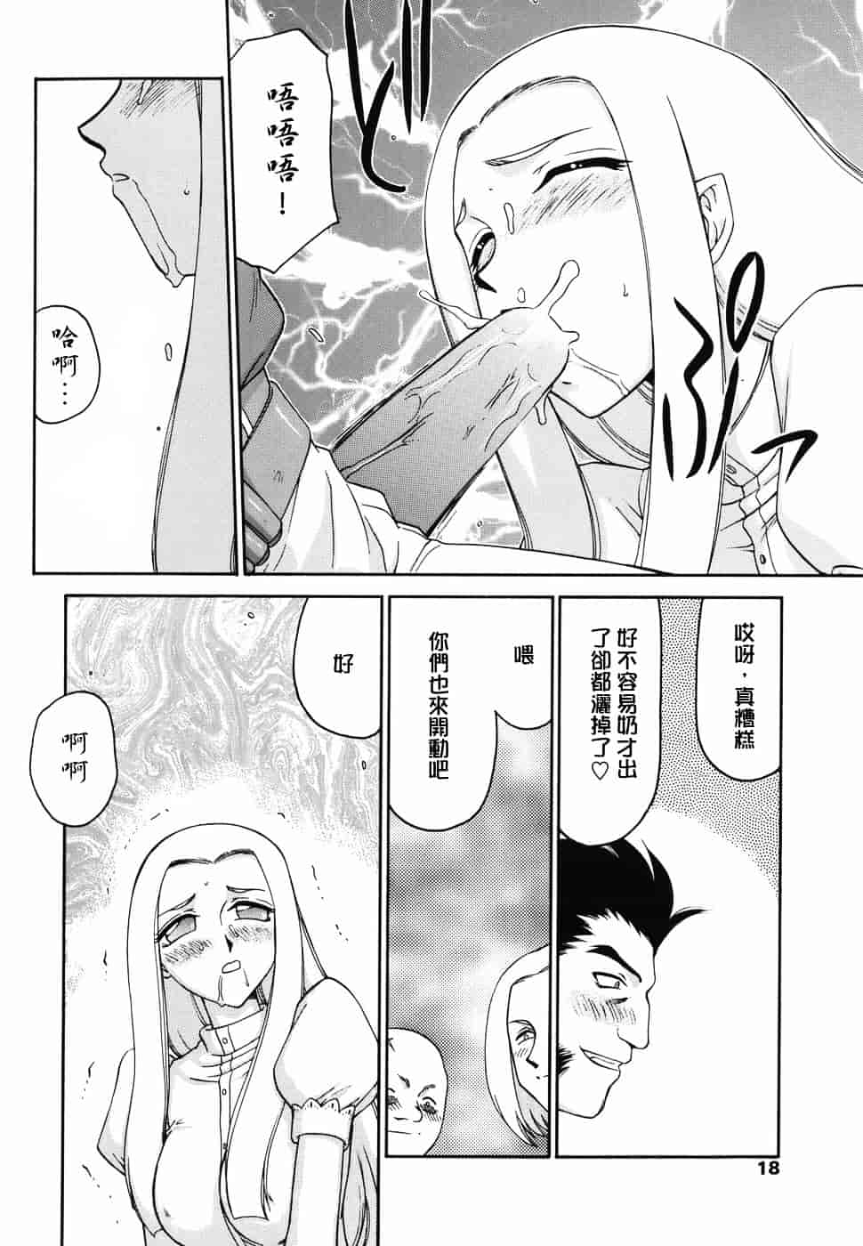 [たいらはじめ] W.W.L_第1集