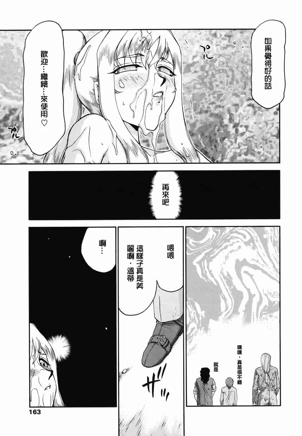 [たいらはじめ] W.W.L_第5集