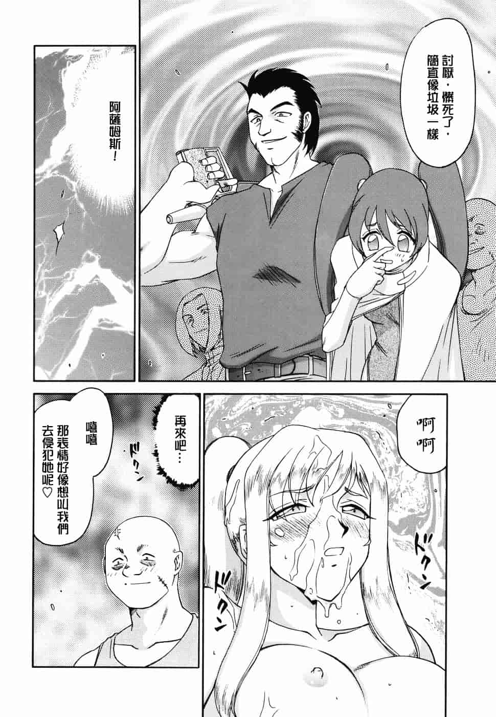 [たいらはじめ] W.W.L_第5集
