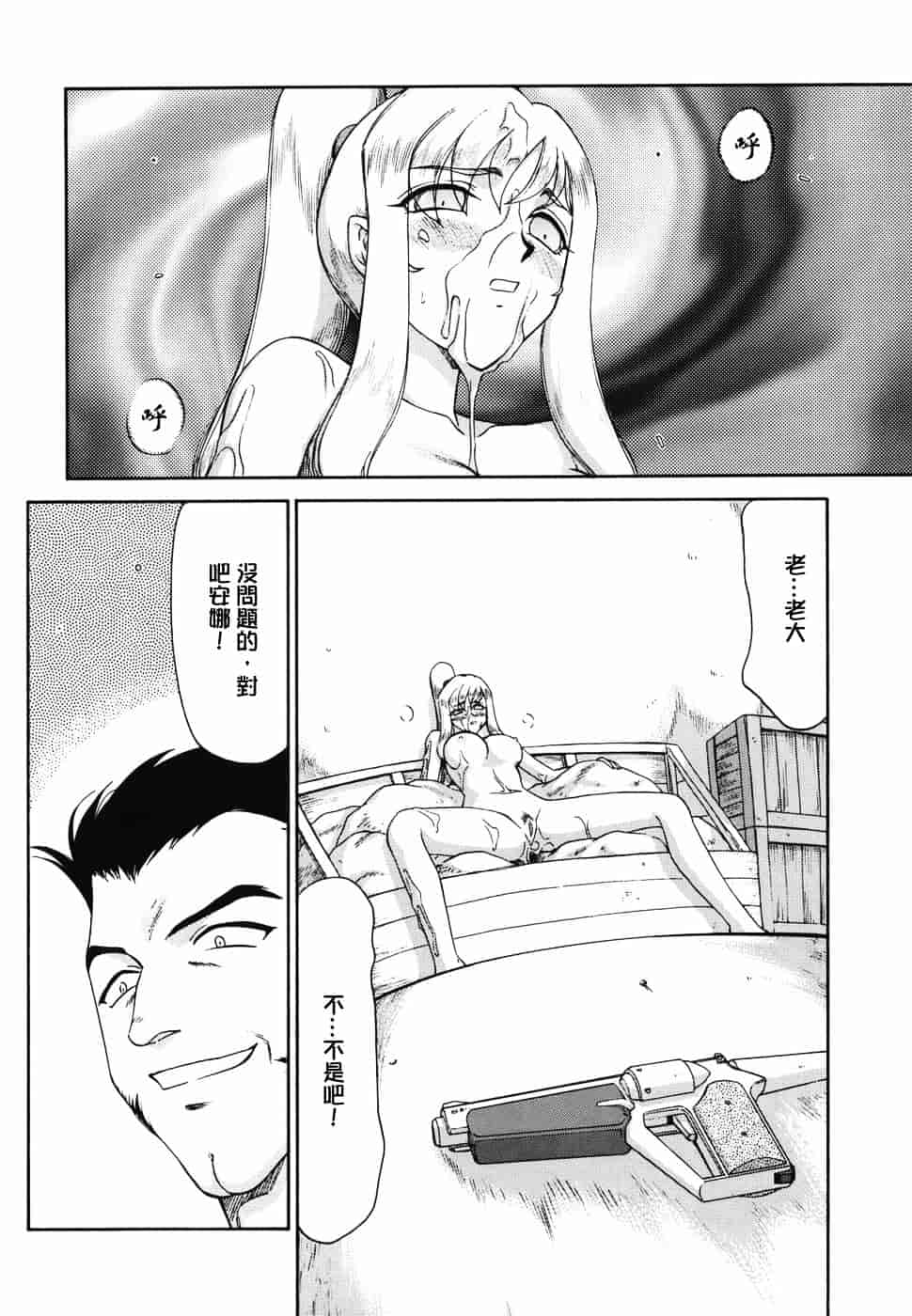 [たいらはじめ] W.W.L_第5集
