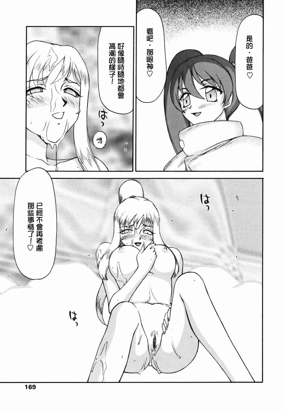 [たいらはじめ] W.W.L_第5集