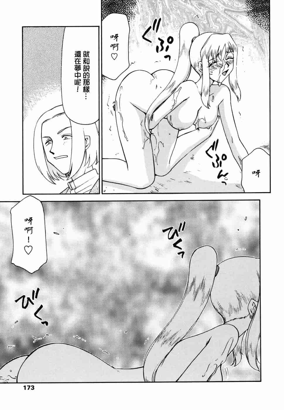 [たいらはじめ] W.W.L_第5集