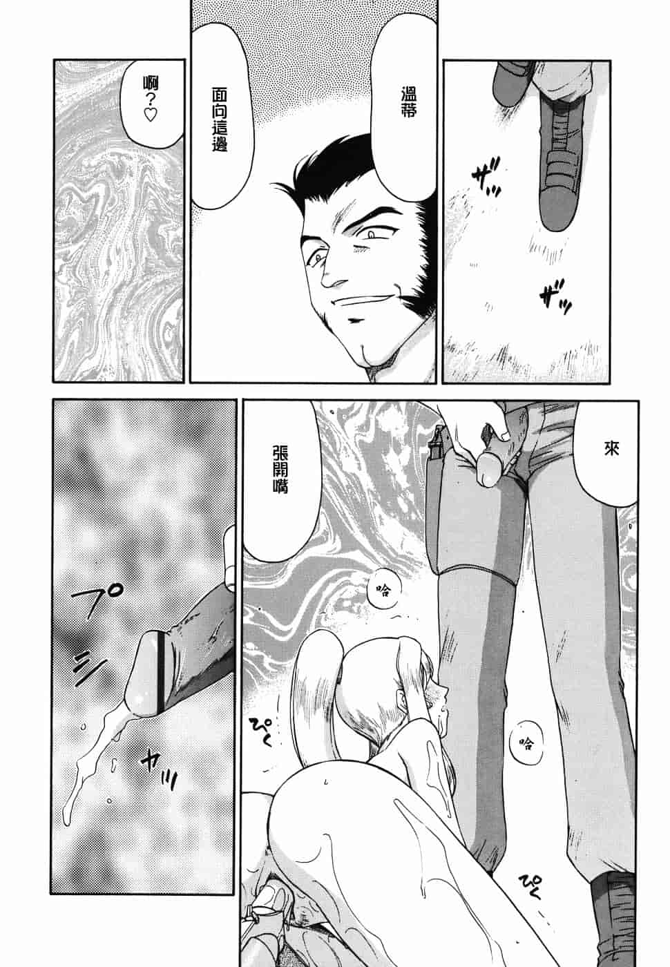 [たいらはじめ] W.W.L_第5集