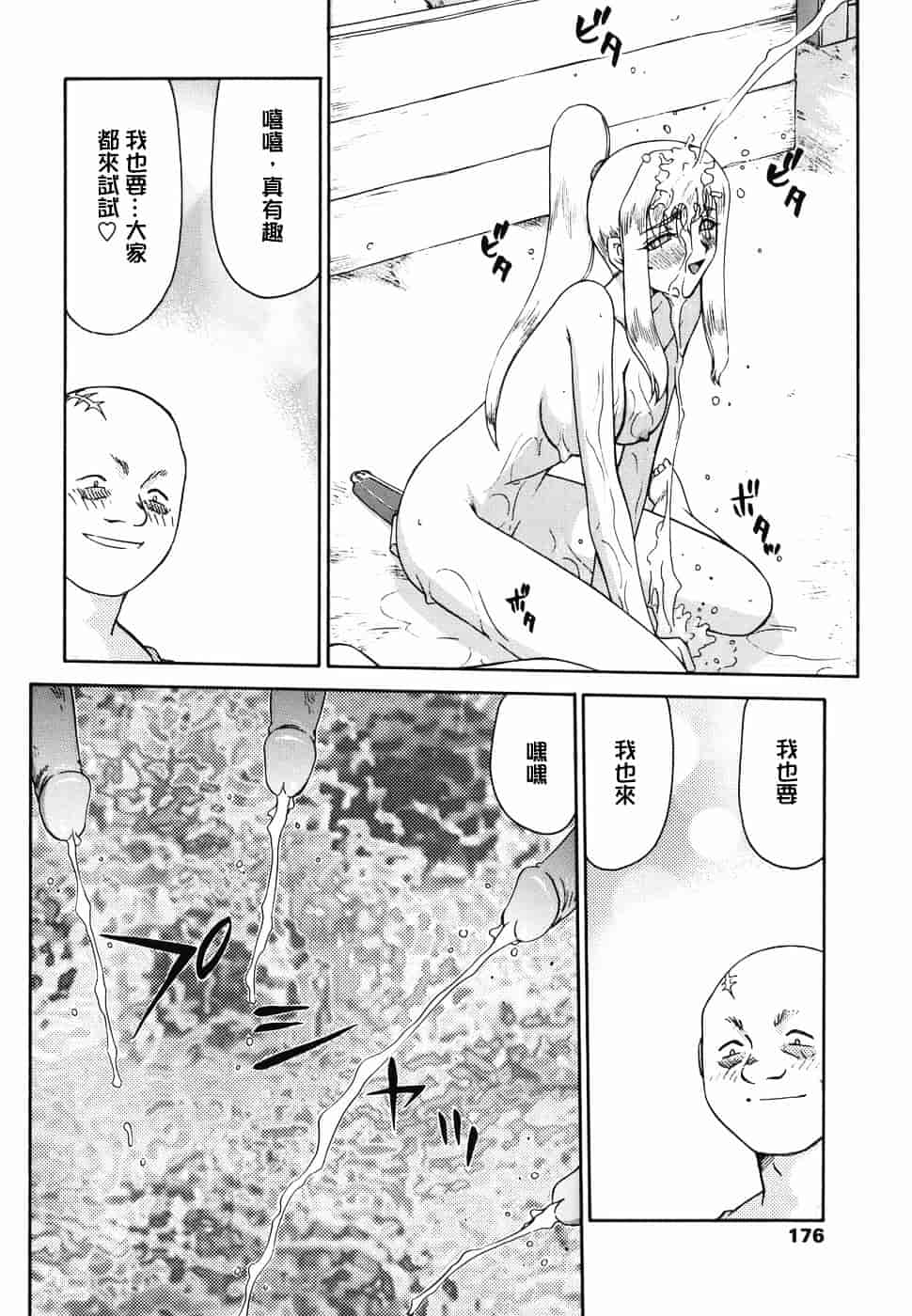 [たいらはじめ] W.W.L_第5集