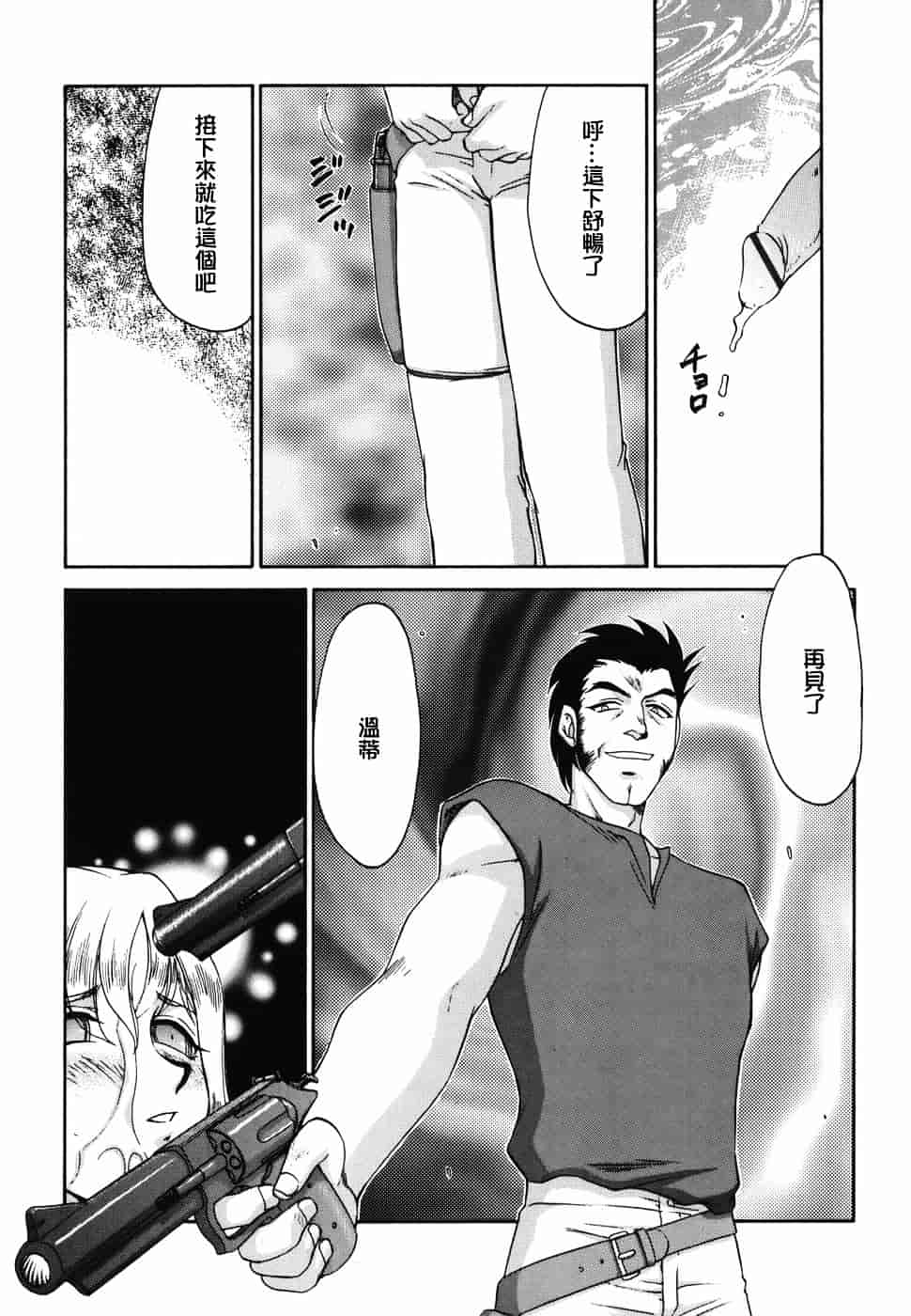 [たいらはじめ] W.W.L_第5集