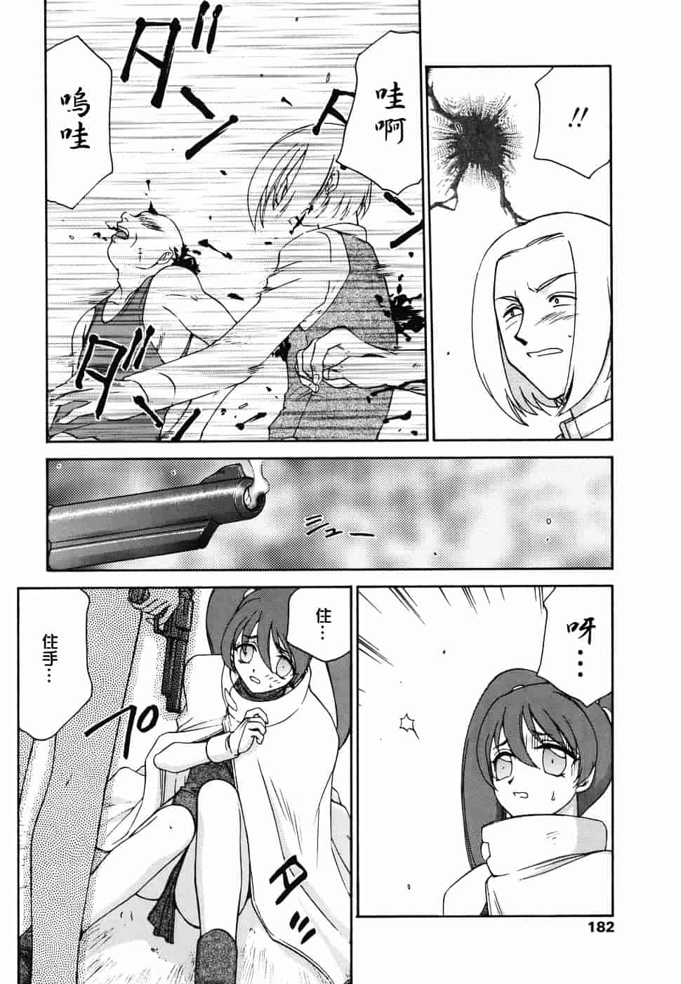 [たいらはじめ] W.W.L_第5集