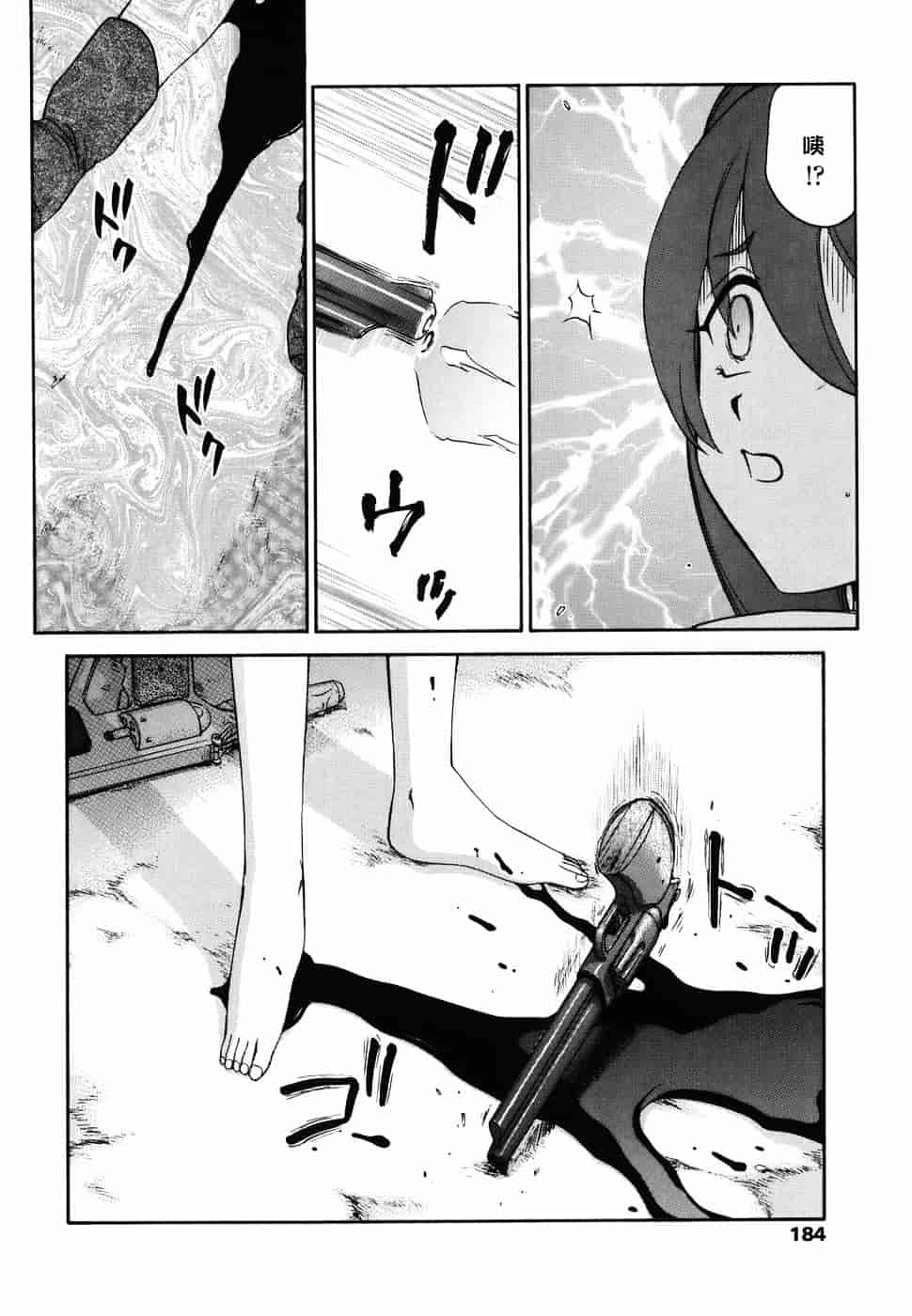 [たいらはじめ] W.W.L_第10集