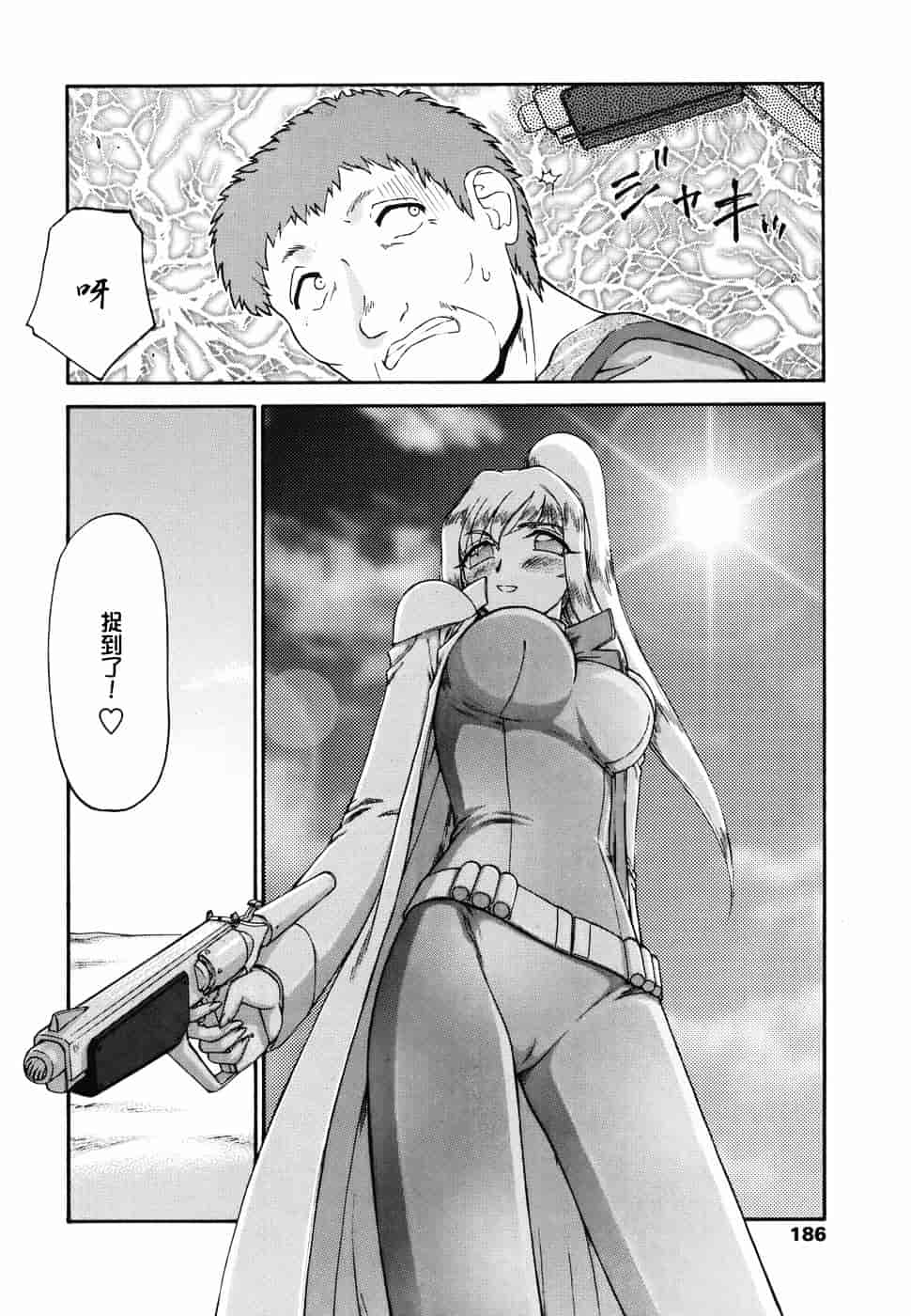 [たいらはじめ] W.W.L_第10集