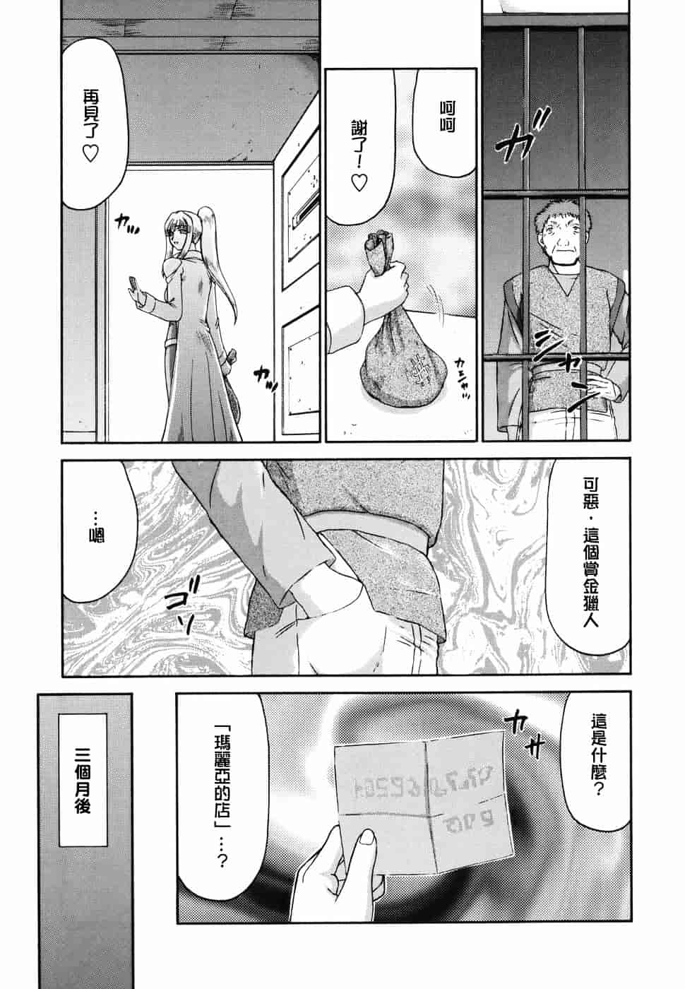 [たいらはじめ] W.W.L_第10集
