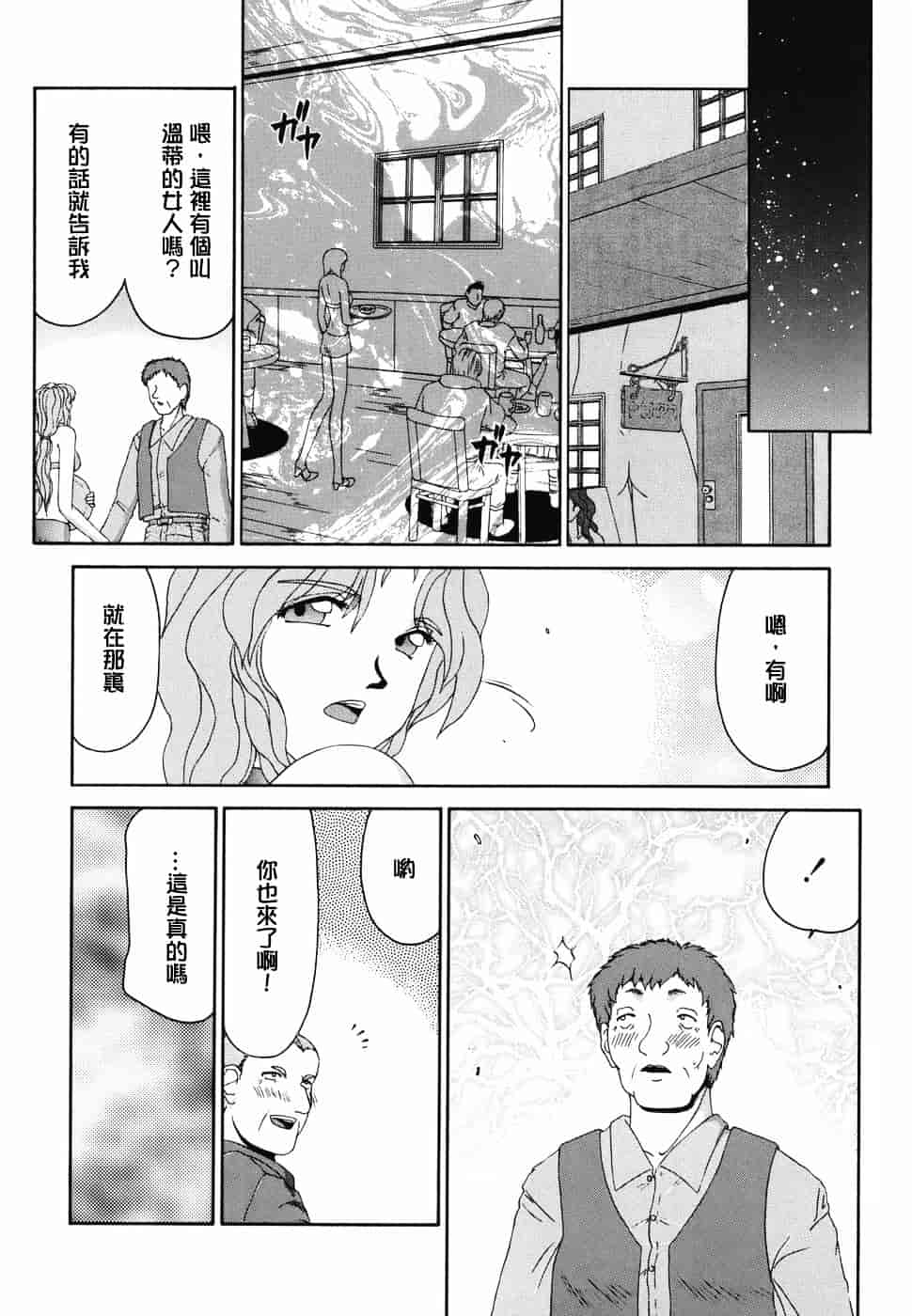[たいらはじめ] W.W.L_第10集