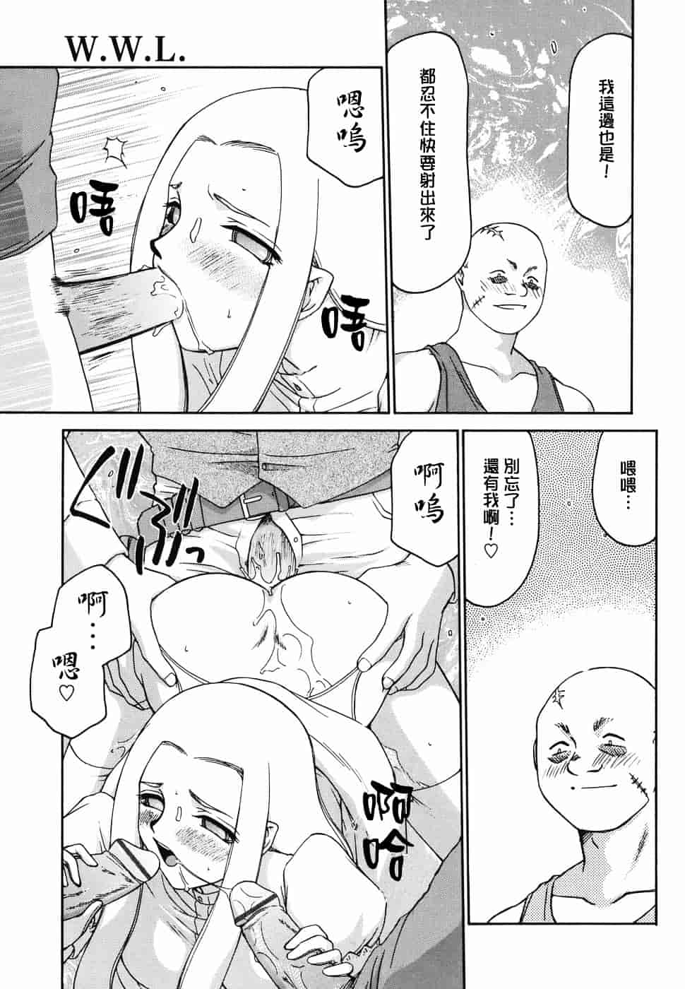 [たいらはじめ] W.W.L_第1集