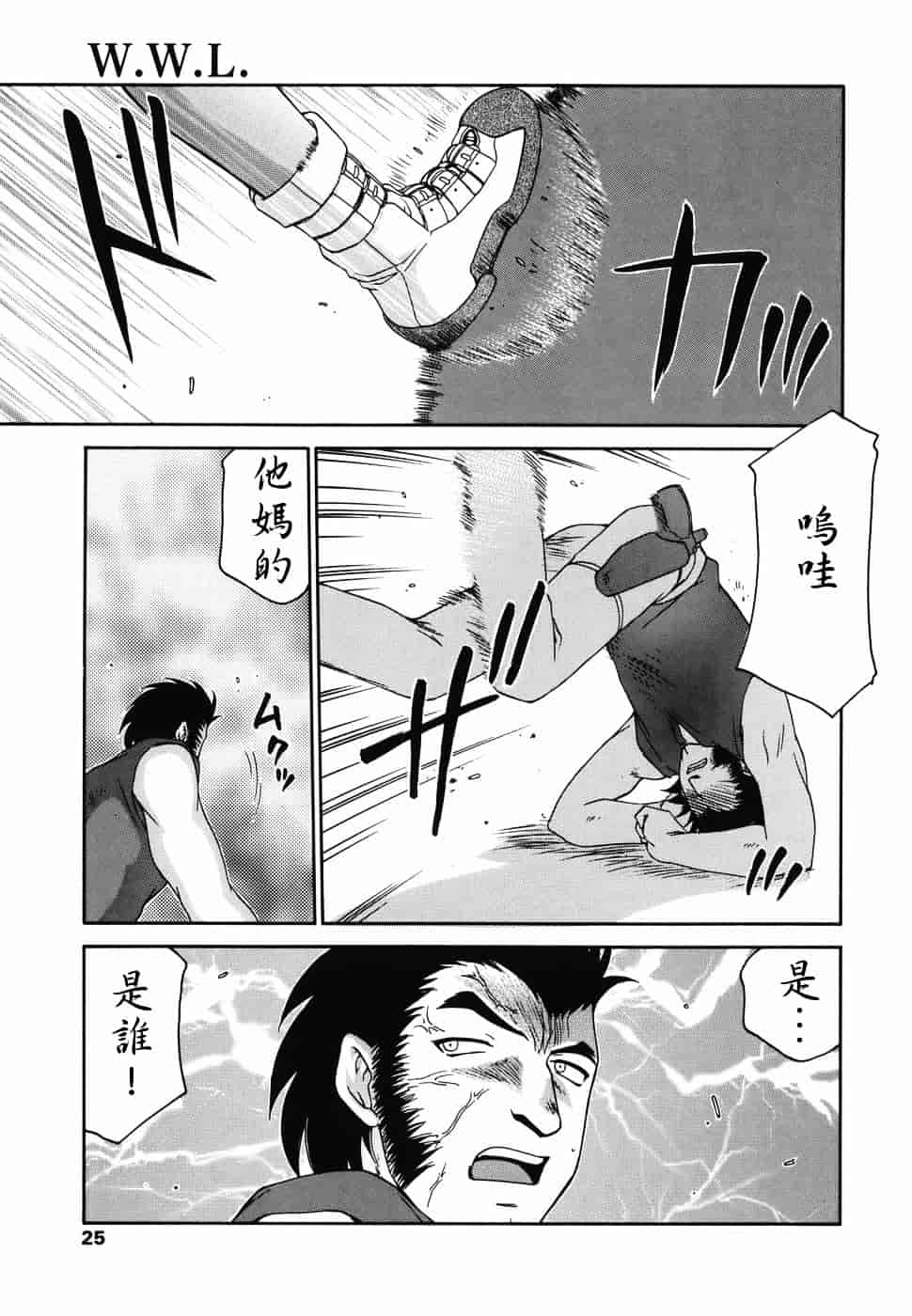 [たいらはじめ] W.W.L_第1集