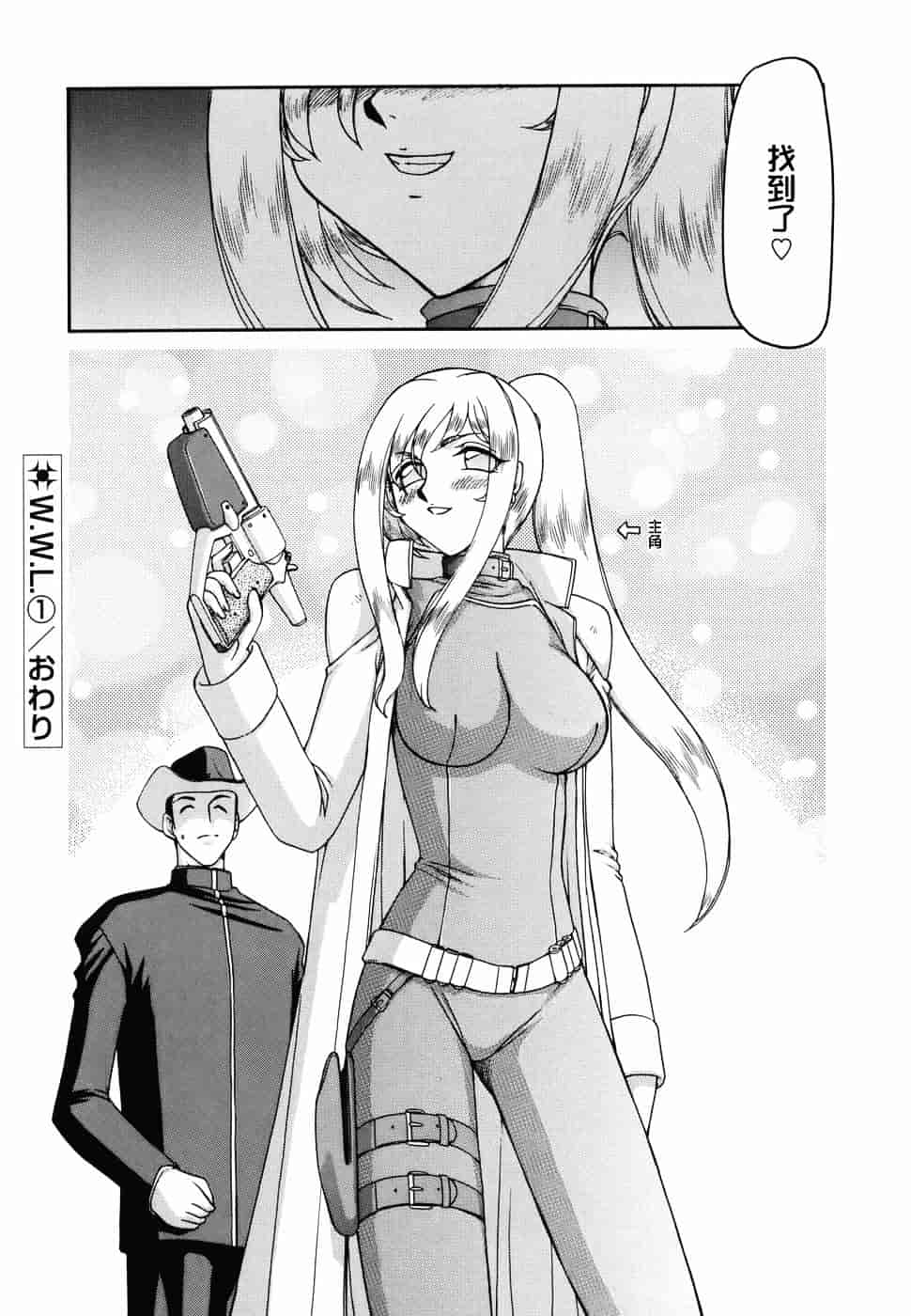 [たいらはじめ] W.W.L_第1集