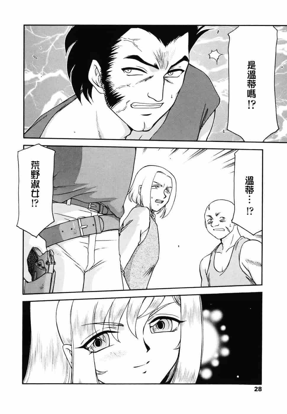 [たいらはじめ] W.W.L_第1集