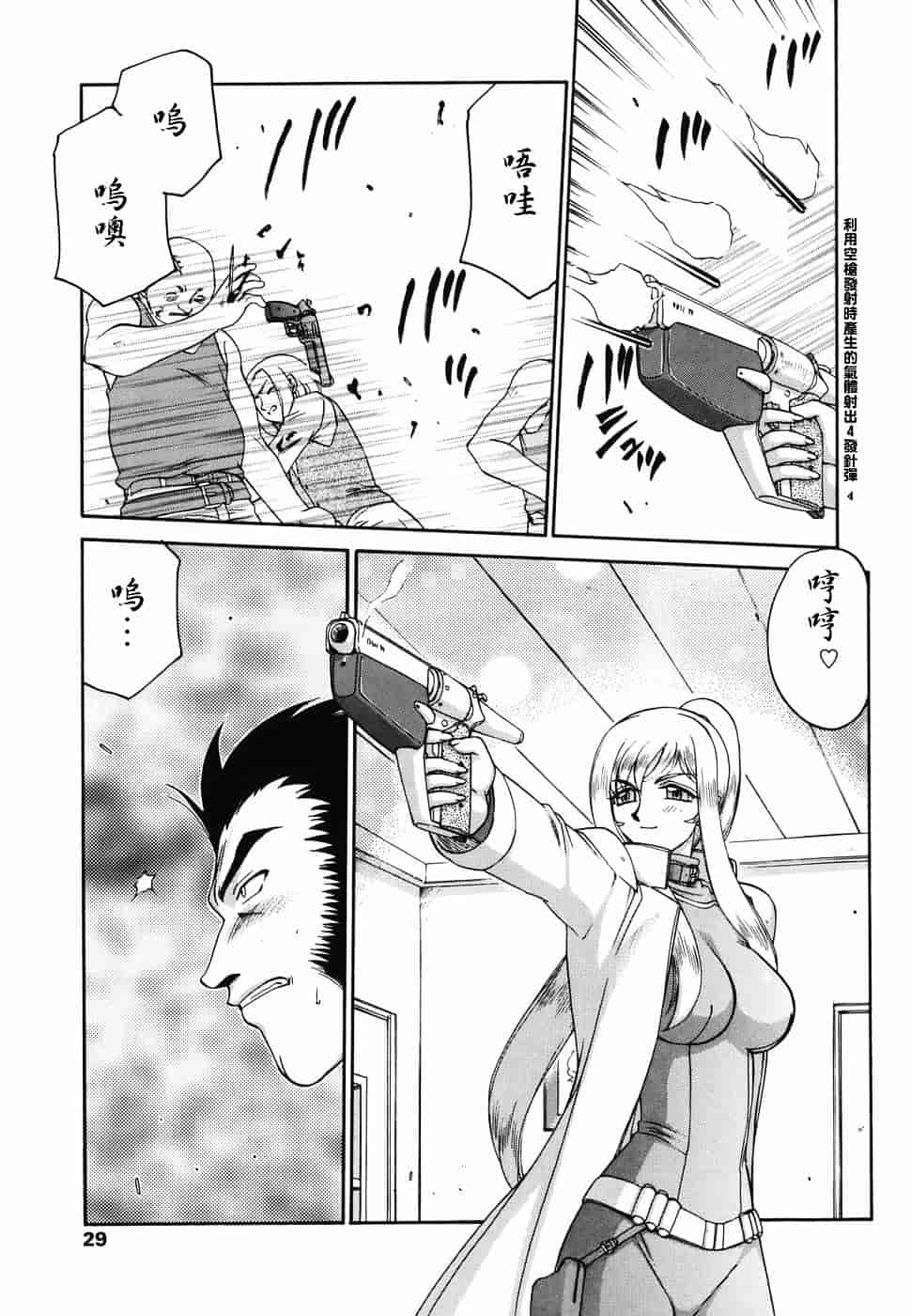[たいらはじめ] W.W.L_第1集